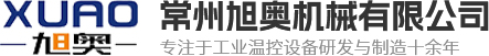 常州旭奧機(jī)械有限公司 常州旭奧機(jī)械有限公司